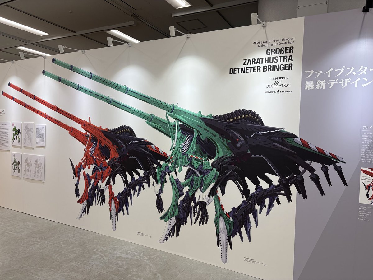 shelareef's tweet image. = DESIGNS =
MAMORU NAGANO DESIGN EXHIBITION
Thank you for the beautiful designs!
#永野護 #mamorunagano #ファイブスター物語 #thefivestarstories 
#fss 
#池袋サンシャインシティ　#sunshinecity