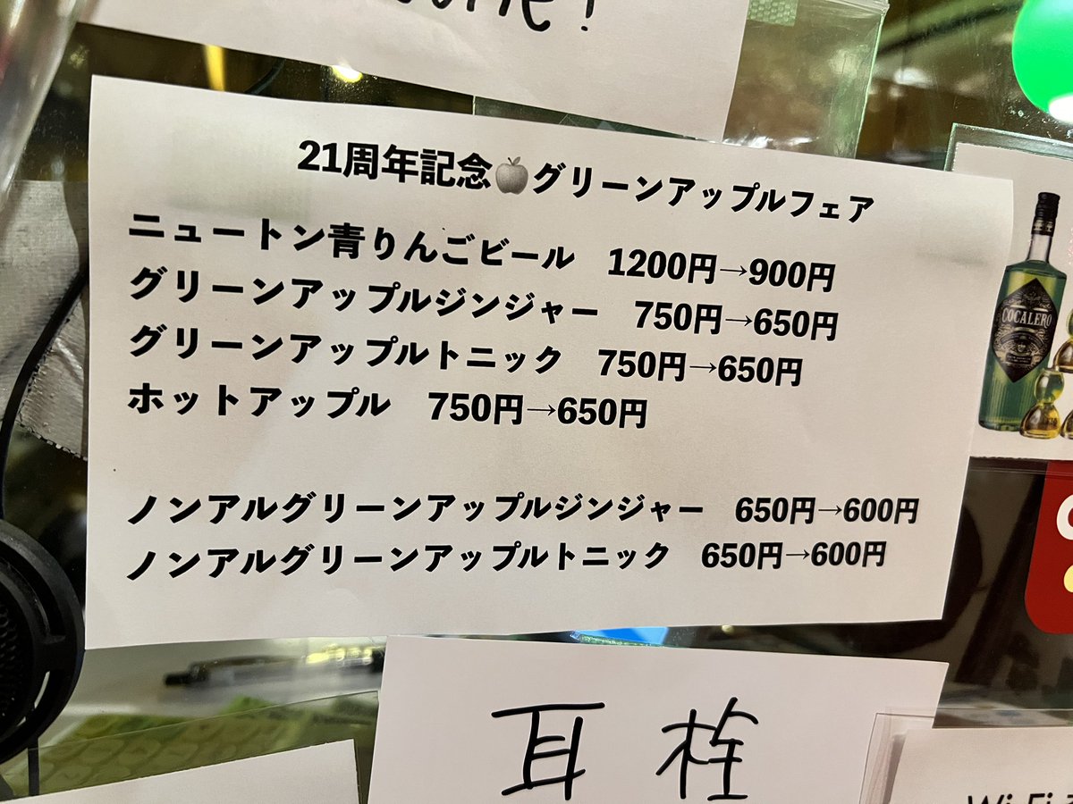greenappletokyo's tweet photo. さむすぎなので特価ドリンクにホットアップルを追加しました🔥けっこうあたたまるホットカクテルです https://t.co/B0lFWCUHSj