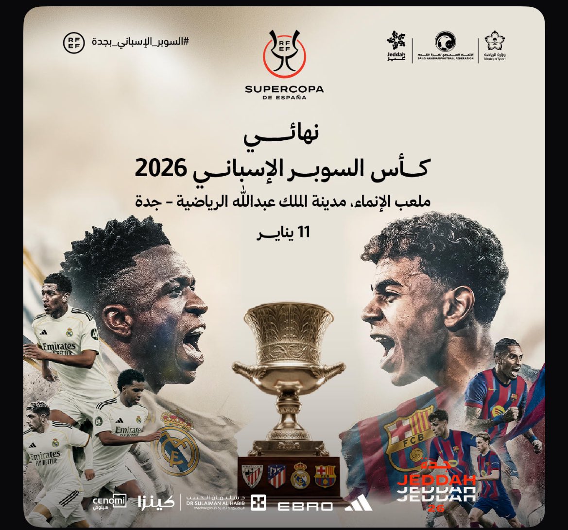 Sosoni0's tweet photo. " اللي عنده تذاكر لـ نهائي السوبر الاسباني " 

ريال مدريد vs برشلونة ويبي يبيعها ويعرضها عندي يتواصل خاص 

للمصداقيه ؟ شوف التغريدة المثبتة ✅

#تذاكر_كأس_السوبر_الاسباني #تذكرتين 
#تذكره #التذاكر #السوبر_الاسباني_بجدة https://t.co/ZFfW8pu79v