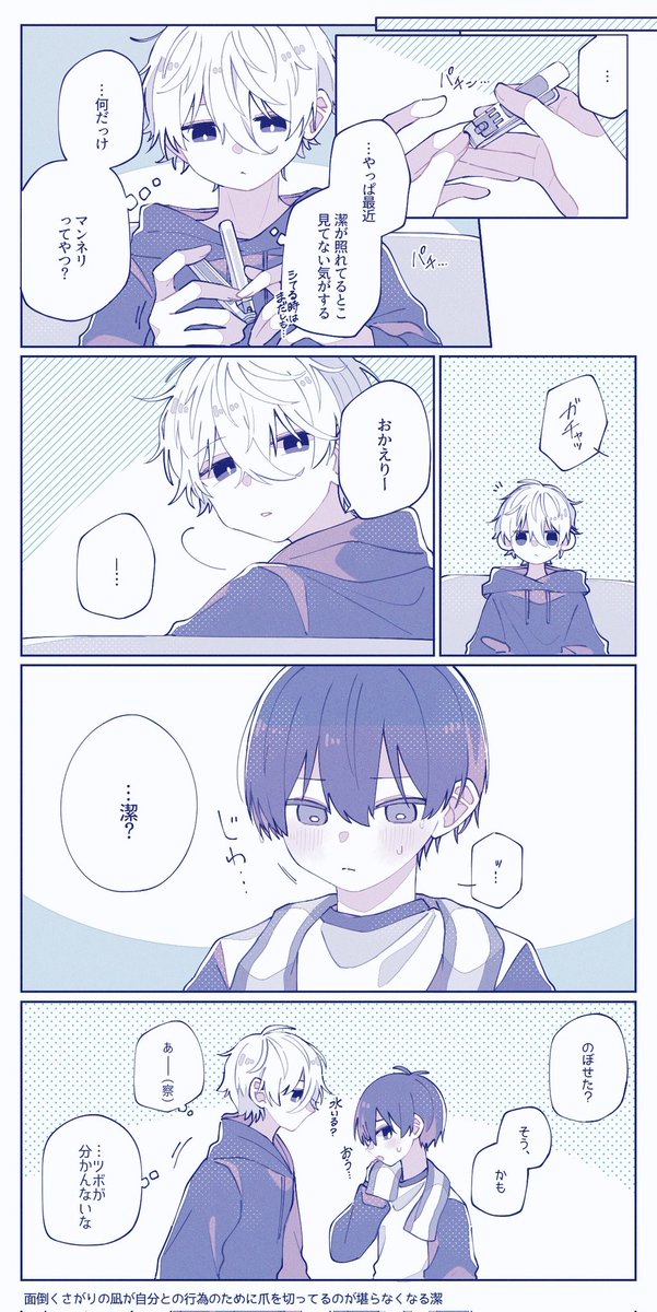 爪を切る攻めって
グッときますよねという話(ngis)