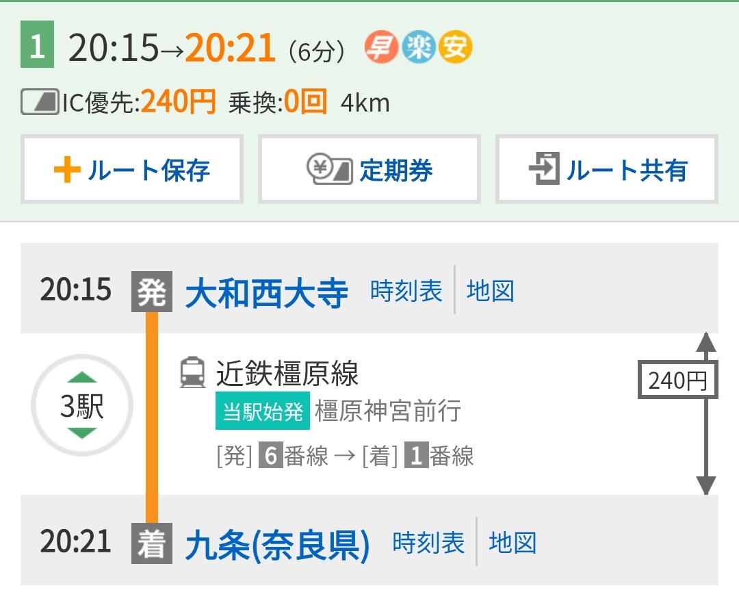 「九条駅」も同様に4つありますがいずれも近鉄の電車がやってくるうえに、乗換可能な駅を同一駅とみなした場合、いずれも大和西大寺まで乗換無しで行くことができます