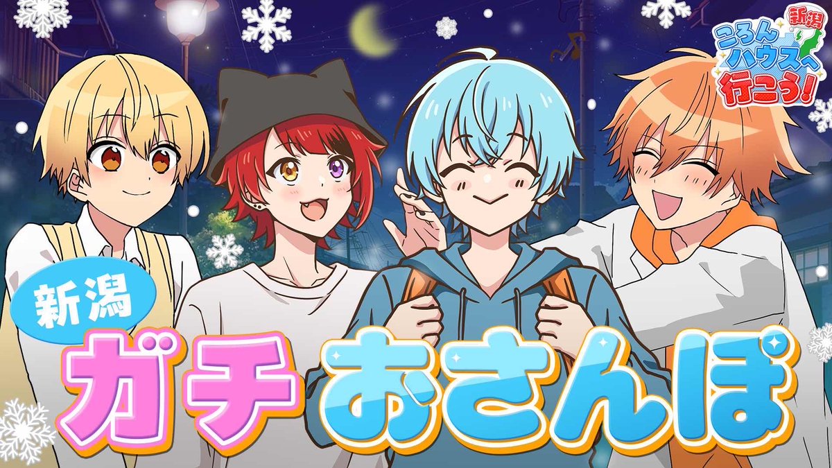 ジェル@すとぷり (@Jel__official) / Posts / X