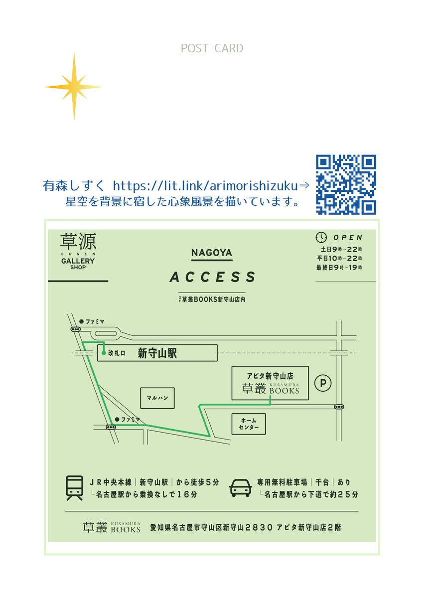 有森しずく tweet media