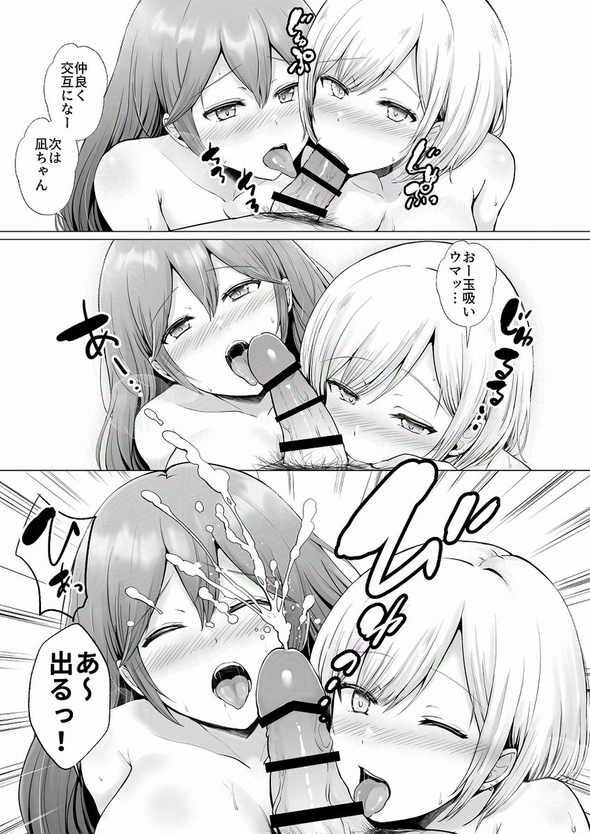 二人で仲良く♪ 