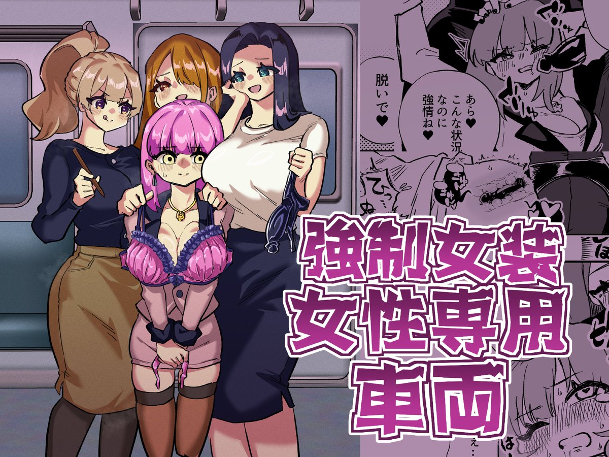 発売されております!
よろしくお願いします!!
(リンクにもう少しサンプルあります!)

DLsite:https://t.co/ni2FN608Qe
fanza:https://t.co/jpimHDj879 