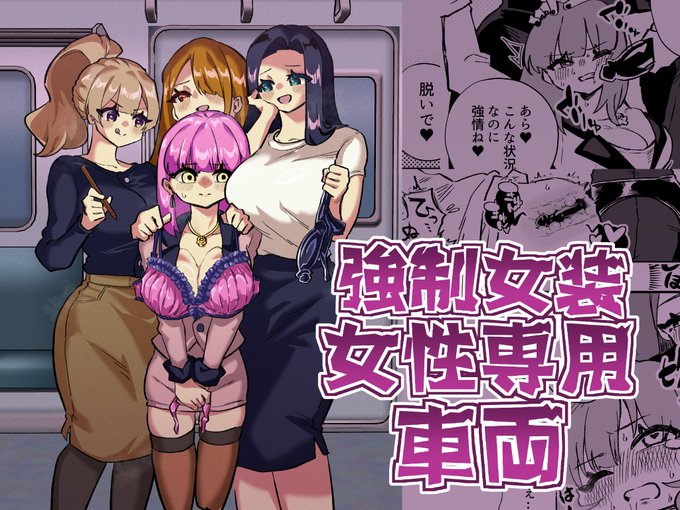 発売されております!
よろしくお願いします!!
(リンクにもう少しサンプルあります!)

DLsite:https://t.co/ni2FN608Qe
fanza:https://t.co/jpimHDj879 