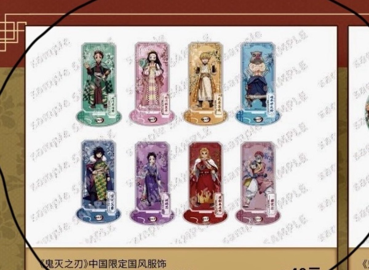 中国限定 鬼滅の刃 国風衣装アクリルスタンドがついに到着❗️ 明日に