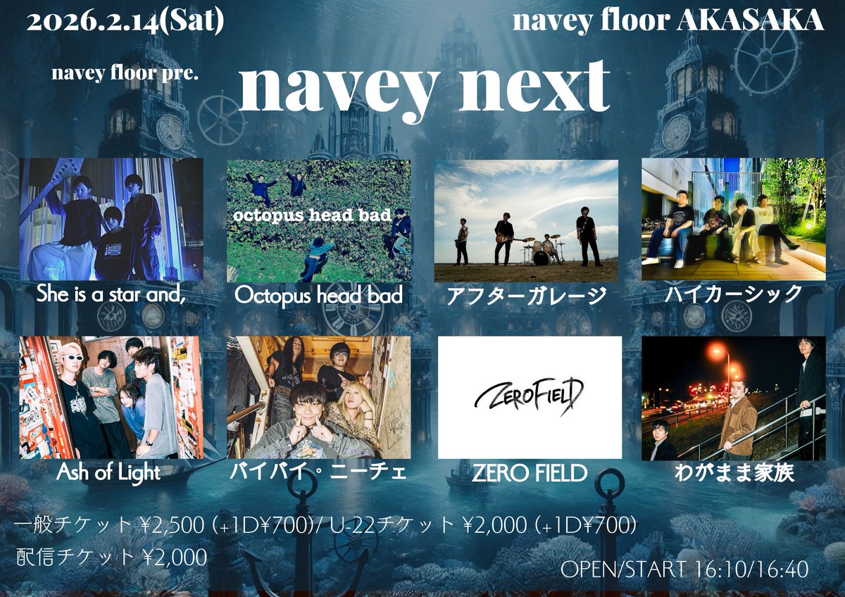 サイトウタカシ＠navey floor AKASAKA tweet media