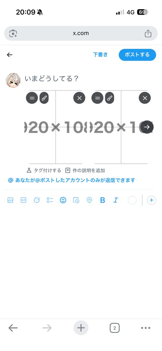 フォロワー向けに今流行り出してる画像を縦に並べるやり方をスマホで