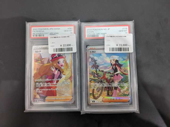 入荷のお知らせ🔔】 かわいいトレーナーたちのPSA10が入荷しました