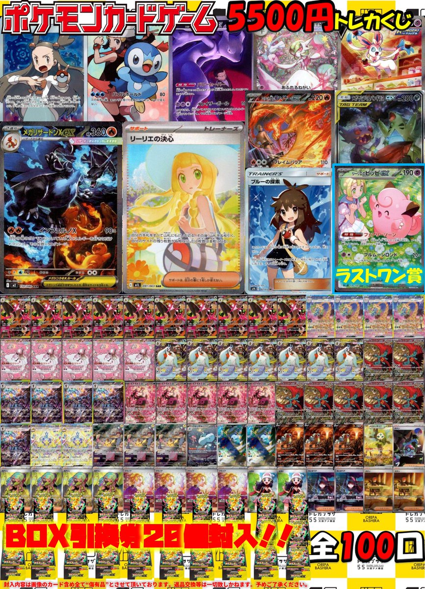 ポケカ】【#ポケモンカード】 ポケカ5⃣5⃣0⃣0⃣円くじ🎯 完売