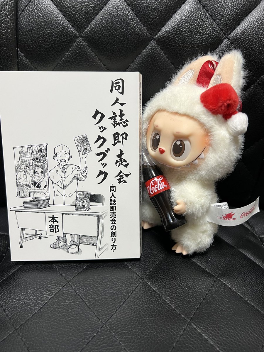 リットル＠冬コミ新刊増刷は17日頃、しばらくお待ちください (@999cc