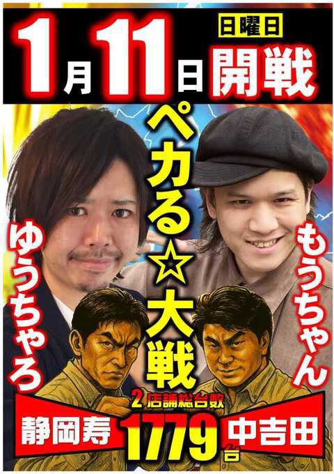 ゆうちゃろページ 惜しかったな、お疲れ 明日は俺はABC静岡寿町店 曽根はABC静岡中吉田店