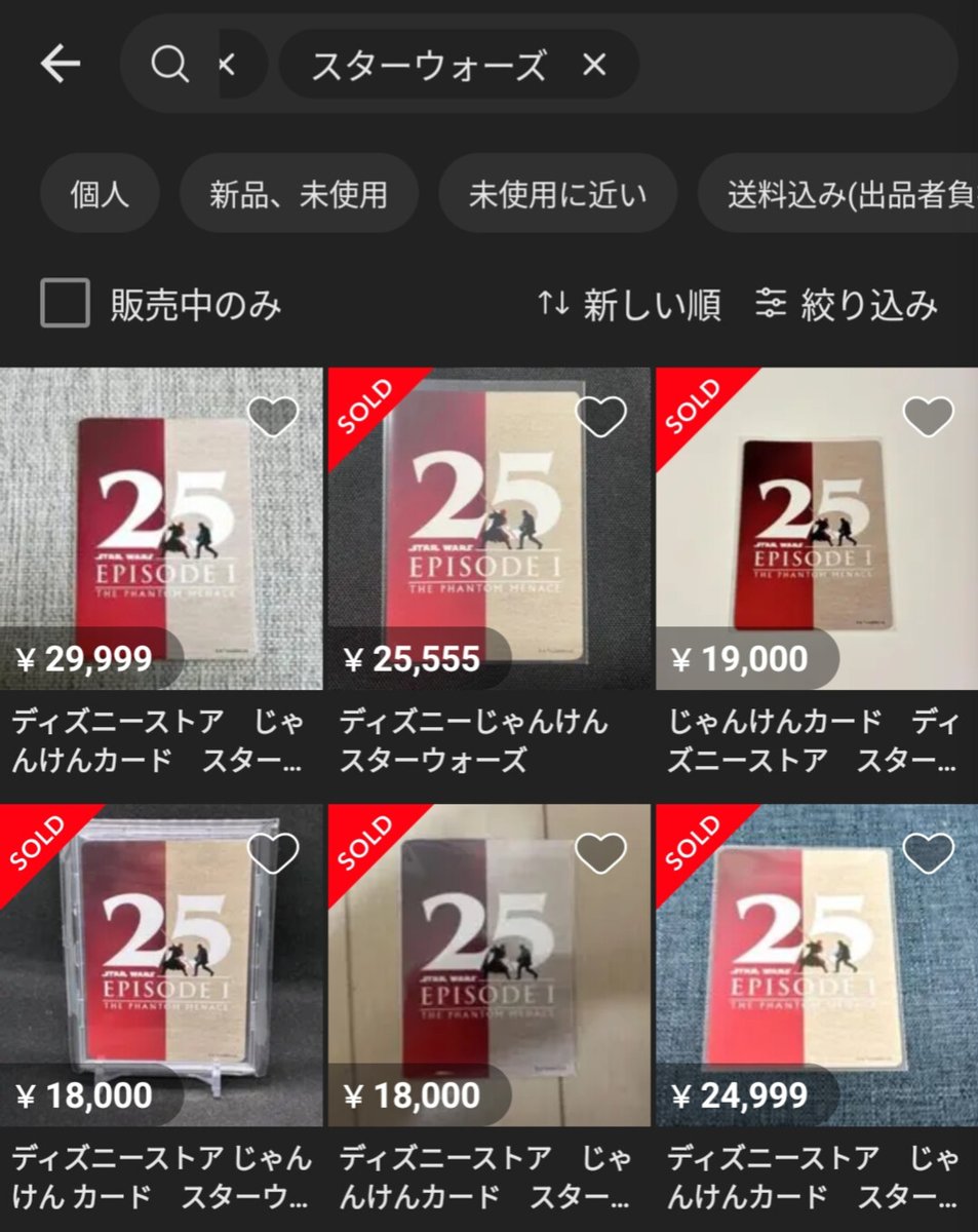 ★専用★スターウォーズ じゃんけんカード スターウォーズのじゃんけんカード見てみたら直筆サインカード並みに