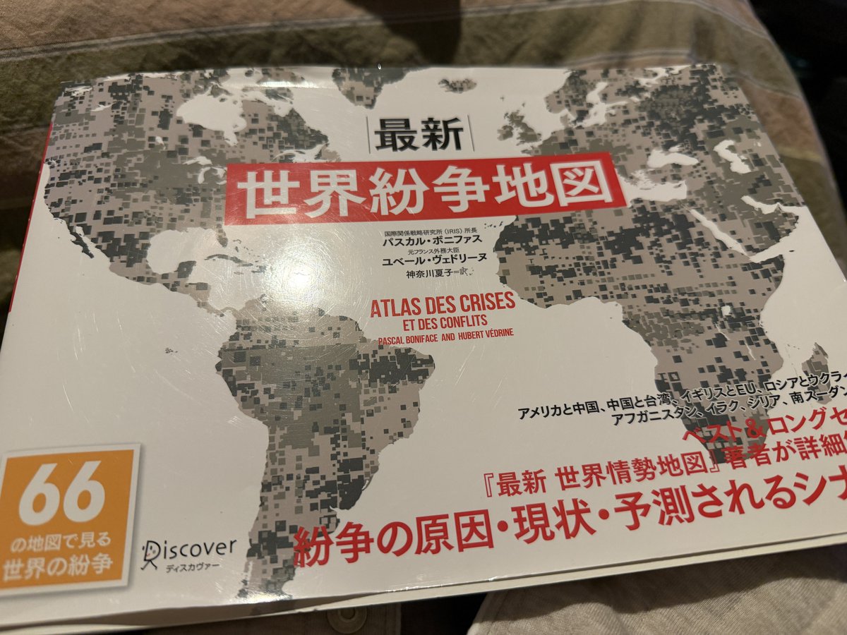 そういえば今こそ世界紛争地図を眺めるべきじゃないか。ウクライナの 
