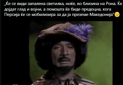 Со Персија не се онаквевме со илјадници години , а ако се изонаквиме сега овај вели дека че ни ја запалеле Лампата . 
ТАКА ДА МОЈ ПРЕДЛОГ , после дупењево со мечкава не ни треба да го ѓибаме и ранетиот персиски лав . 

Спец за <a href="/elonmusk/">Elon Musk</a> <a href="/POTUS/">President Donald J. Trump</a> <a href="/narodencoek/">Лиле Стечајка 🔪🦴</a> <a href="/shopkarishte/">Makedončište</a> .......😉