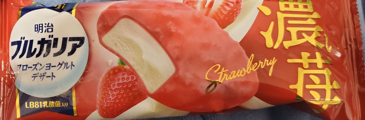 久々にアイス
ミーグリの後にちょいぱち屋いってさくっとちょい勝ちしてアイス買ってきた、明日、明後日休みなんで、明日は朝からぱち屋だなたぶん(笑)