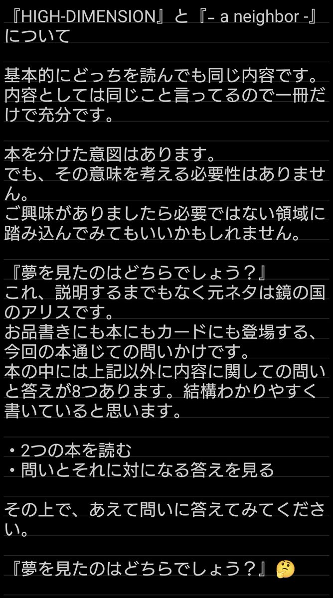 内容がおんなじな新刊について。 どのタイミングで言うか考えてるうち