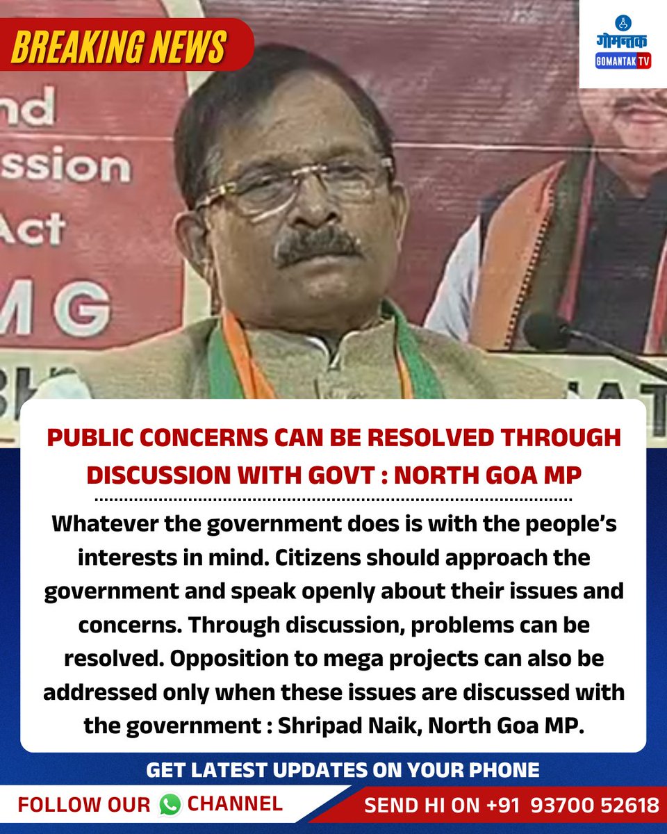 GomantakDainik's tweet image. Public Concerns Can Be Resolved Through Discussion with Govt : North Goa MP

#goa #news #publicconcerns #ShripadNaik #Government #goanews #goanewsupdates