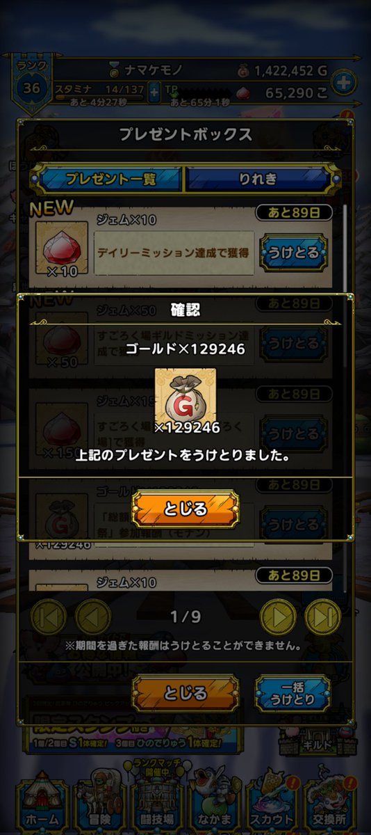 SendaiSensen's tweet photo. あけましておめでとうございます。
全然X見れてなかったです😅

最近のタクト
推しキャラ（バーン様）が期待外れでモチベはほぼないですが⋯、お気に入りキャラのガルゲオスに似た感じのキャラが実装されるまでコツコツ頑張ろうと思います😊
＃ドラクエタクト https://t.co/7hy5X9oig5