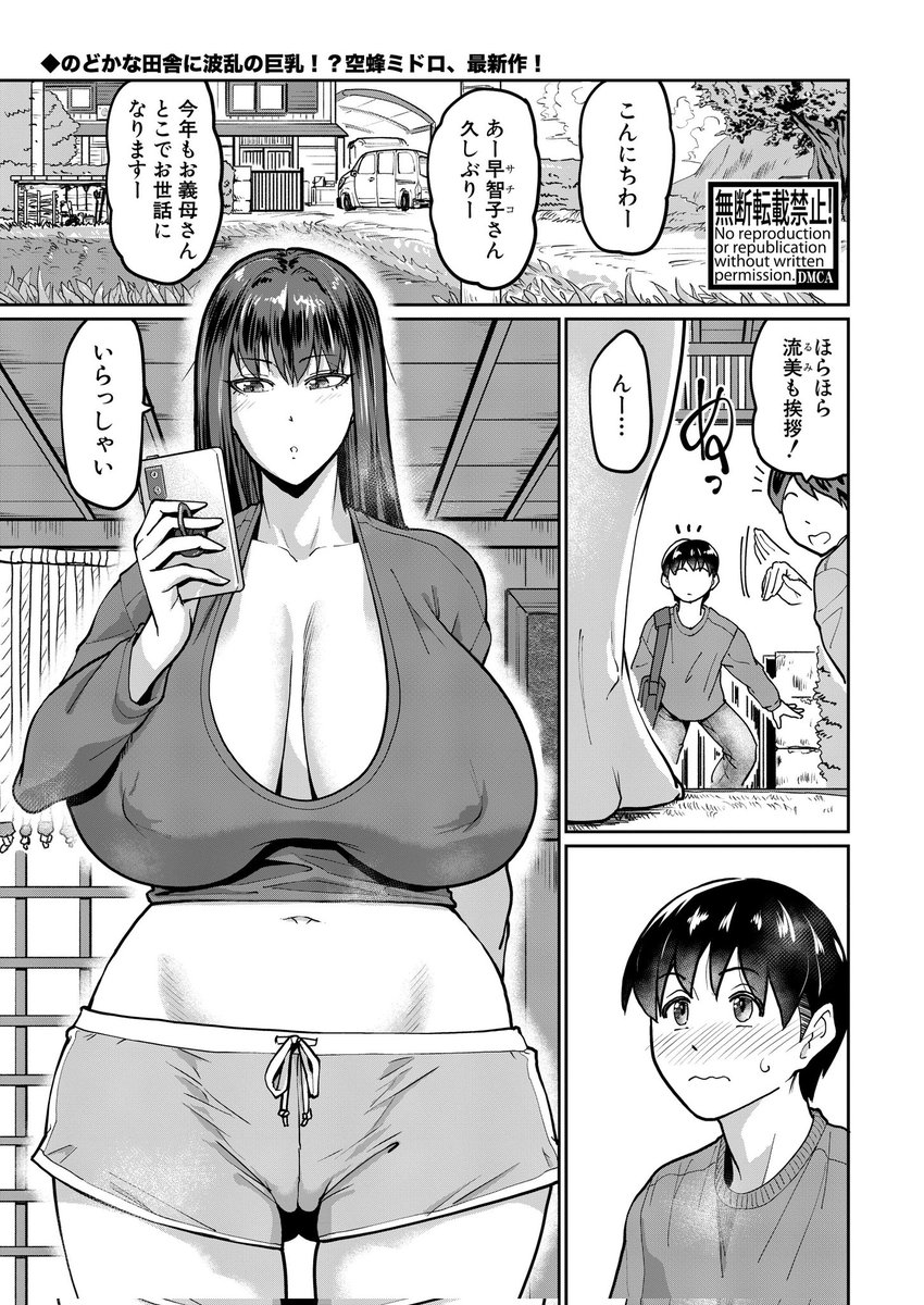 真激2月号にて空蜂ミドロ名義「いたずらボーイにスマホガール」
単話配信しています!よろしくお願いします!

FANZA↓
https://t.co/AcUoIcPUsv

雑誌の方も!↓
https://t.co/crEMh2C8a6 