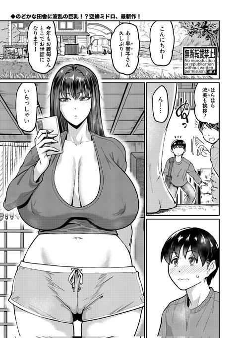 真激2月号にて空蜂ミドロ名義「いたずらボーイにスマホガール」
単話配信しています!よろしくお願いします!

FANZA↓
https://t.co/AcUoIcPUsv

雑誌の方も!↓
https://t.co/crEMh2C8a6 