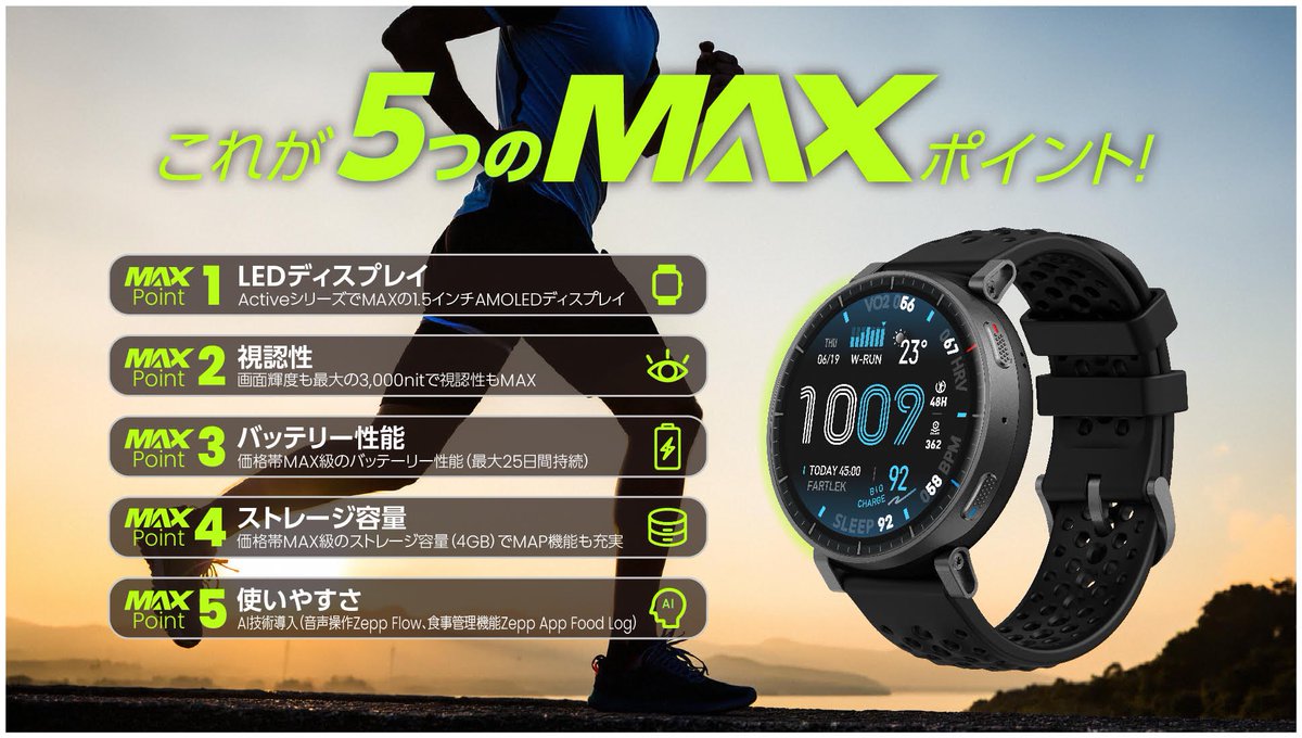 gadget_lee_'s tweet photo. 【Amazfit Active Max登場】
✅1.5インチ大画面
✅3000nitsの超高輝度ディスプレイ
✅最大25日間のロングバッテリー
✅AI音声操作機能搭載
✅AI食事管理機能搭載
※ 期間限定Amazonクーポンでお得にGET:ACTIVEMAX4

レビュー動画はこちら↓
https://t.co/4TYhg0Ji81 https://t.co/f0geUSitWw