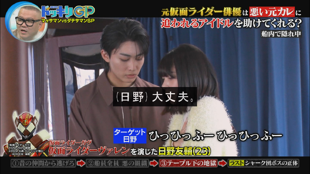 adasan2015's tweet photo. 日野くんはこっち系の人々
#ドッキリGP https://t.co/ChtgtfDkvY