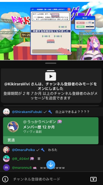 速報 ヴィヴィの配信にコメント荒らし登場 そのため登録者2年7ヶ月の人