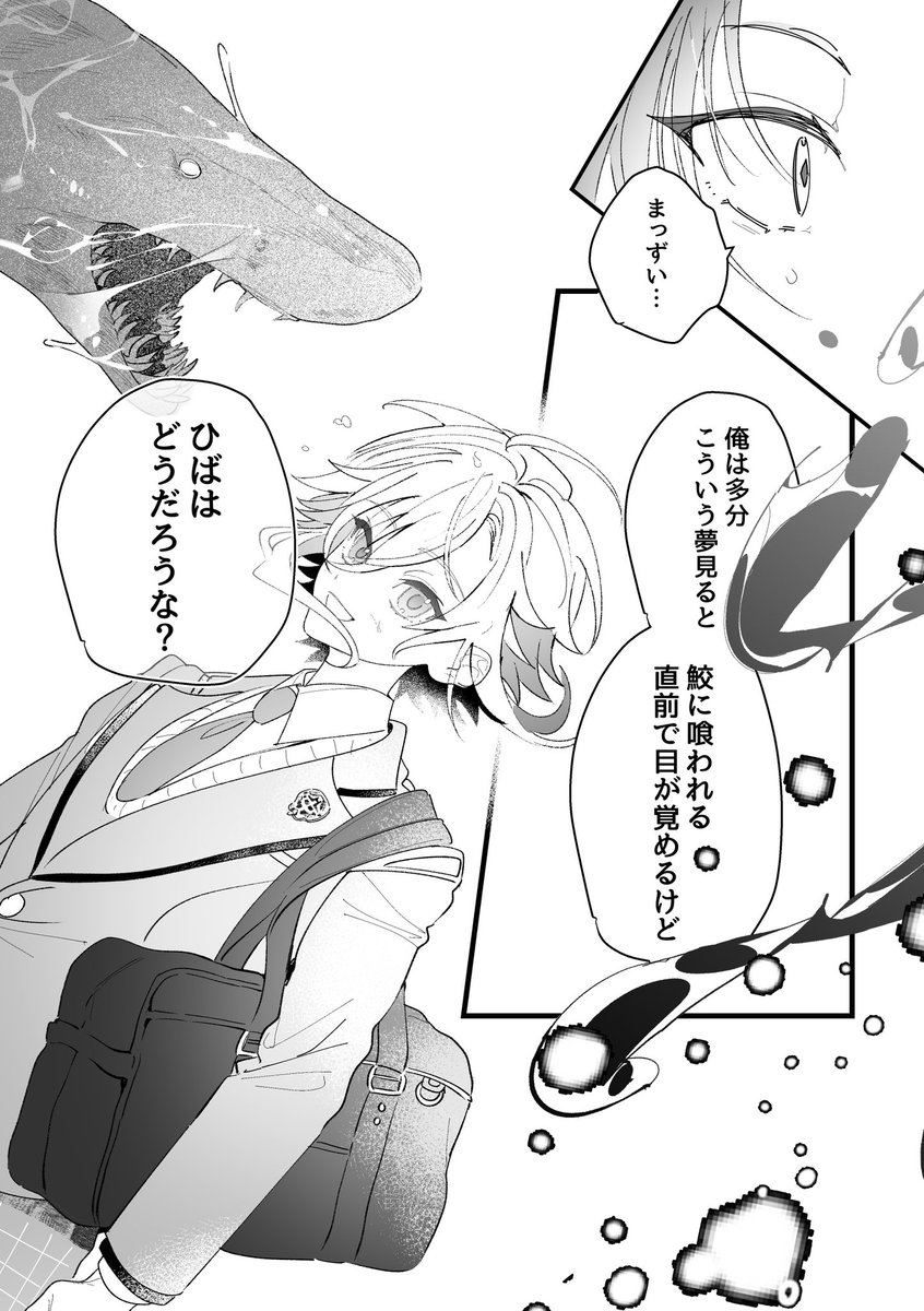 mkmk__999's tweet image. コaヒ  夢の中でお喋りしてる漫画