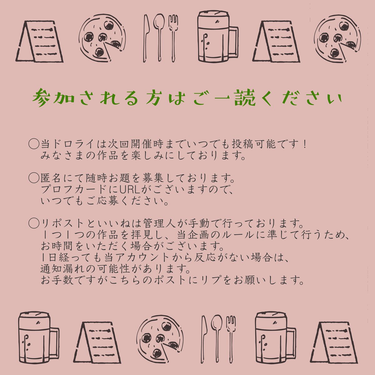 みなさま、お疲れ様でした！ 
投稿開始時刻となりましたので、お知らせいたします。 
完成した作品は、【使用したお題・タグ・当アカウント名】を記載し、添付画像をご確認の上ご投稿ください。 
以下、コピペ用です。  

お題：犬・リード
 #キスディノワンドロライ
<a href="/kdkd1day_drwr/">キスディノ1dayドロライ</a>