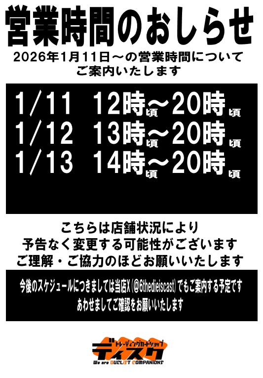 値下げ依頼者専用　承認時間過ぎてしまったため Photo by 大津Nico (@nico_hajime) · January 7, 2026