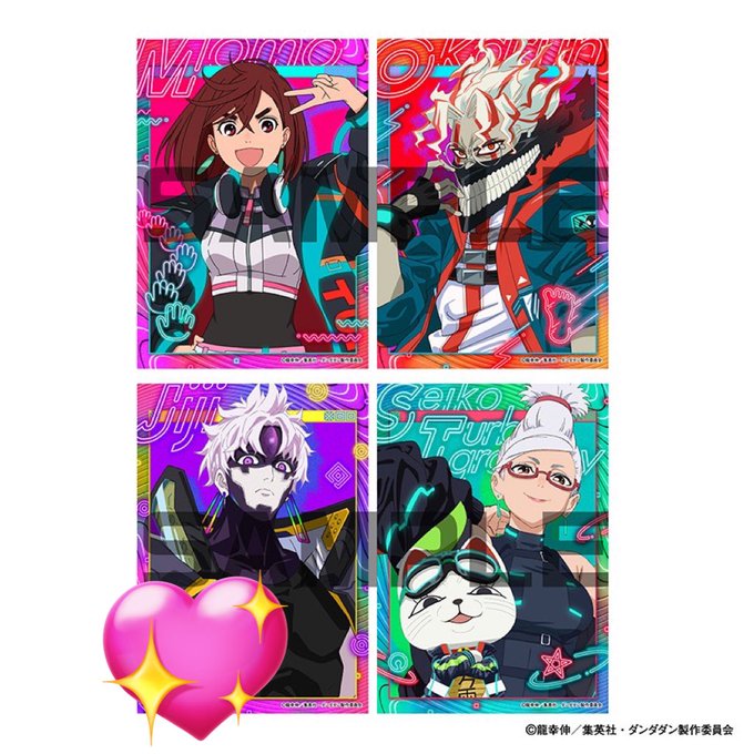 交換募集 ダンダダン 生ブロマイド 譲：モモ/オカルン/星子&ターボ