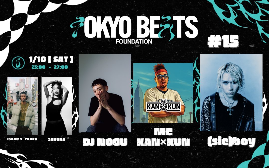 #15 (26.01.10) #jwave #tbf813

𝗝-𝗪𝗔𝗩𝗘『𝗧𝗢𝗞𝗬𝗢 𝗕𝗘𝗔𝗧𝗦 𝗙𝗢𝗨𝗡𝗗𝗔𝗧𝗜𝗢𝗡』

今夜のDJは DJ NOGU MC KAN×KUN !!! 
ゲストは (sic)boy !!!

🗓️1/10(土)25:00-27:00
📻 J-WAVE(81.3FM)
radiko.jp/share/?sid=FMJ…