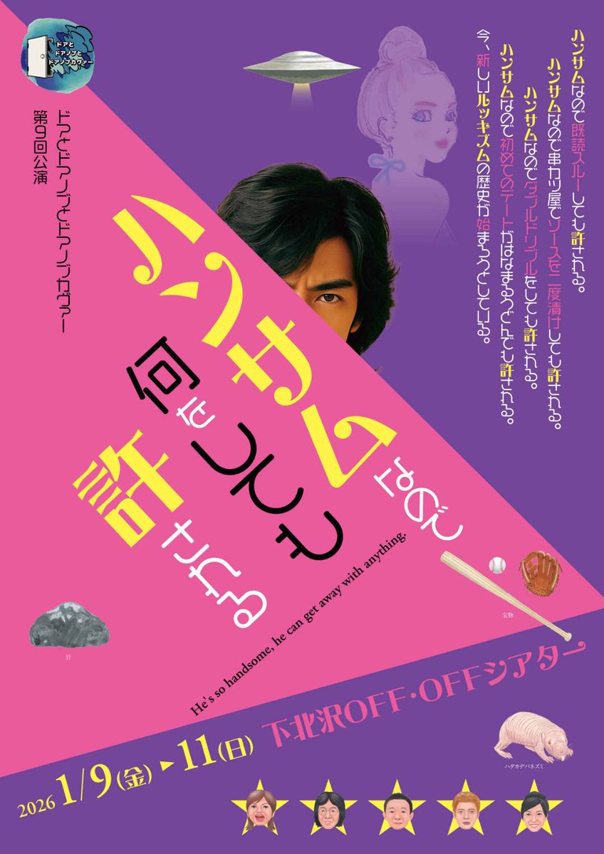 #ハンゆる 2日目無事終わりました。
ご来場誠にありがとうございます！
明日でいよいよラスト。