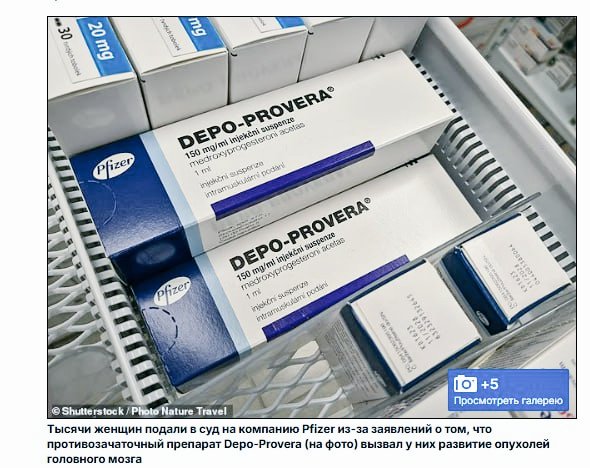 ANo1505's tweet image. ⚡️☠️🕎👯📈☣️🧬🫷🌐⛓️🛐  Тысячи людей подали в суд на #Pfizer из-за заявлений о том, что противозачаточные средства компании вызвали у них опухоли головного мозга.. 

/позже, фармгигант добавил риск в описание препарата👌👎