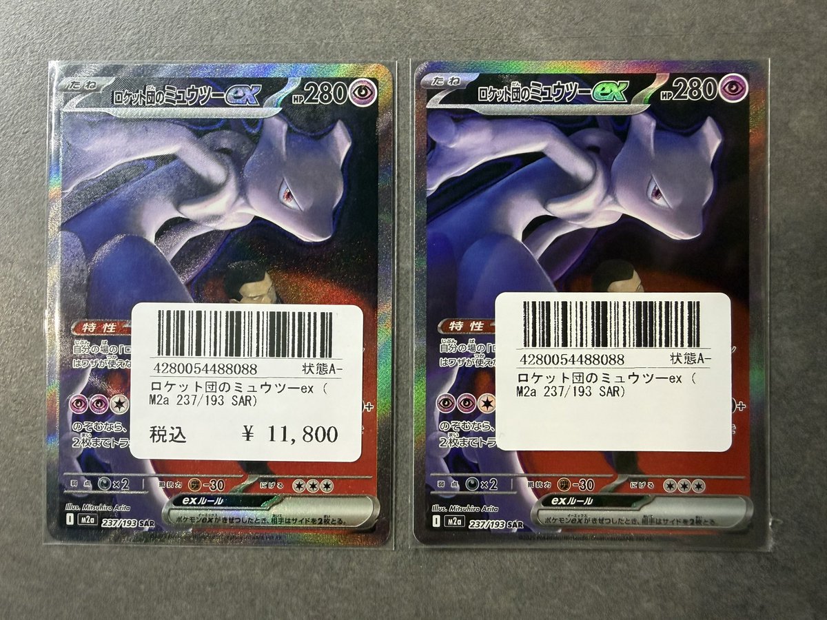 🔴 〜 シングルカード 販売情報 〜 🟡 こちら買取させていただきました