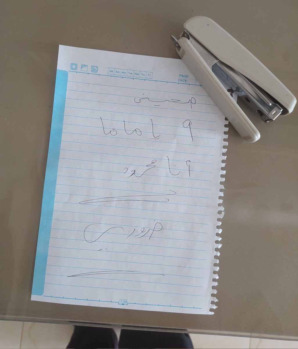 muhammedamer_'s tweet image. محمود مبيصحاش غير بعد العصر بس لازم يسيب الورقة دي كل يوم قبل ما ينام