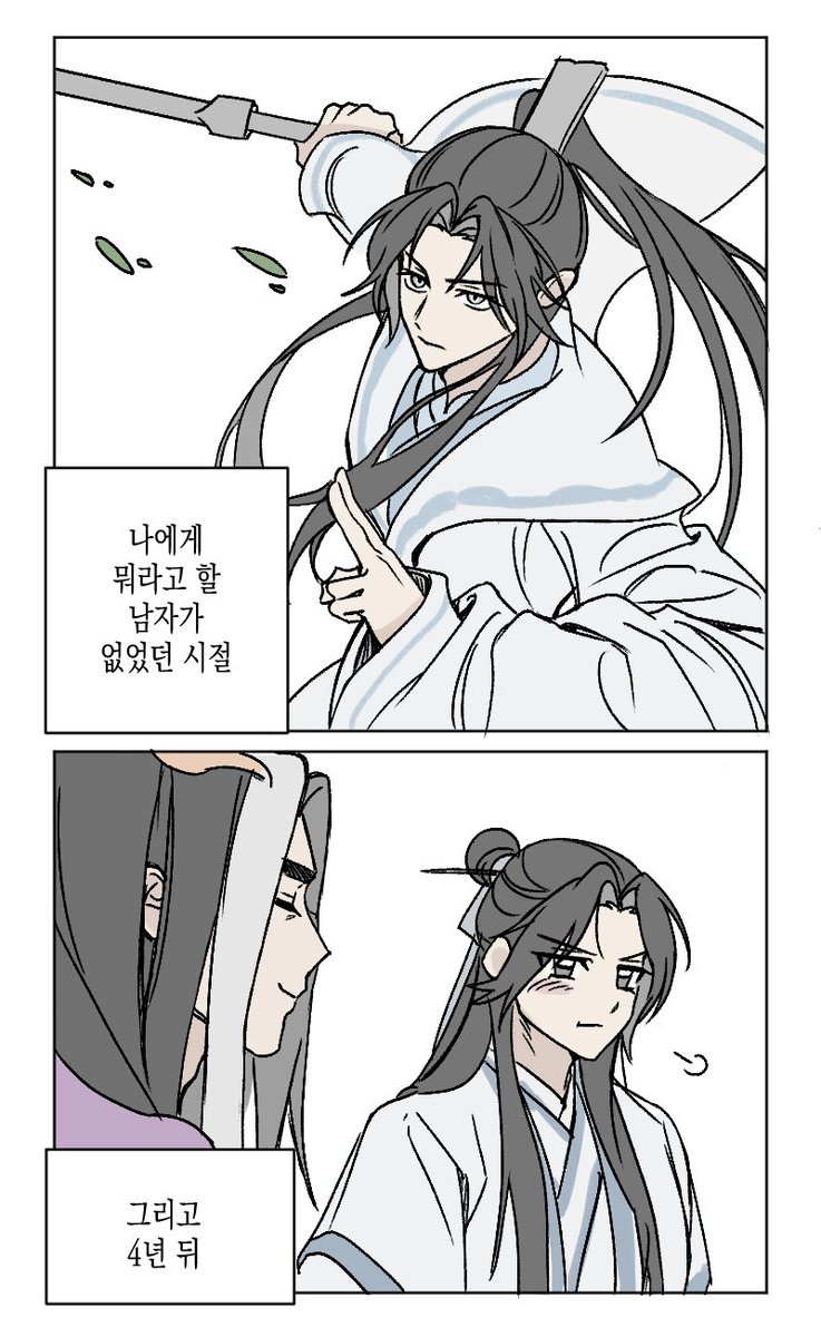 #山河剑心 #ThousandAutumns 
晏沈