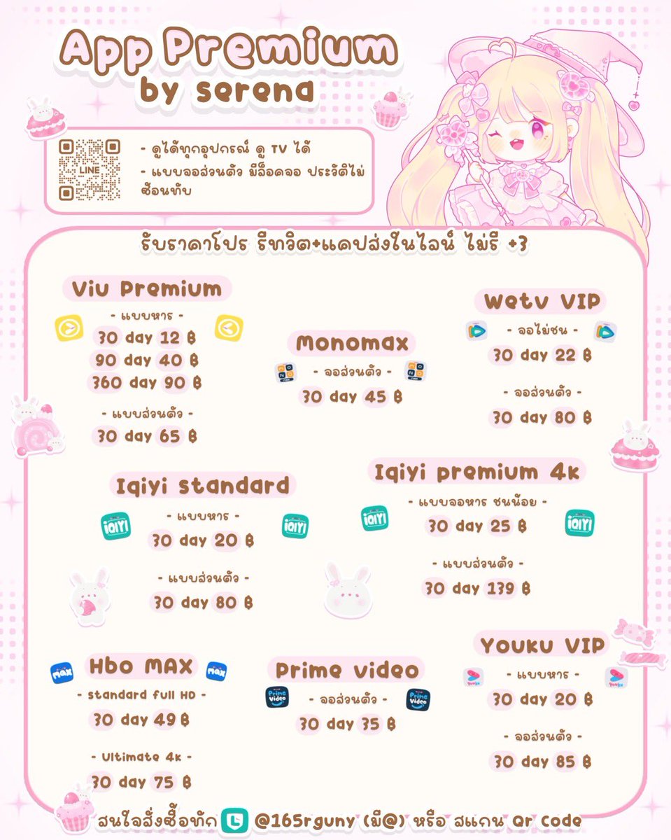 flxwerpetal's tweet image. ˚ ✩ ꒰ ɞ̴̶̷ ·̮ ɞ̴̶̷ ꒱ ｡ ˚
หาร ꒰ Prime Video HBO MAX WeTV Iqiyi Viu วิว Monomax Youku ꒱

⋆🎀⋆ มีทั้งแบบ จอหาร จอส่วนตัว แอคส่วนตัว จอไม่ชน
— ดูได้ทุกอุปกรณ์ ☑️

✨รับราคาในรูป
รีทวิต+แคปส่งไลน์ (ไม่รี+3)

⋆🧸⋆ สั่งซื้อทักไลน์ (เพื่อน 60k+)
🛋️✨@165rguny (มี@) |สแกนQR code