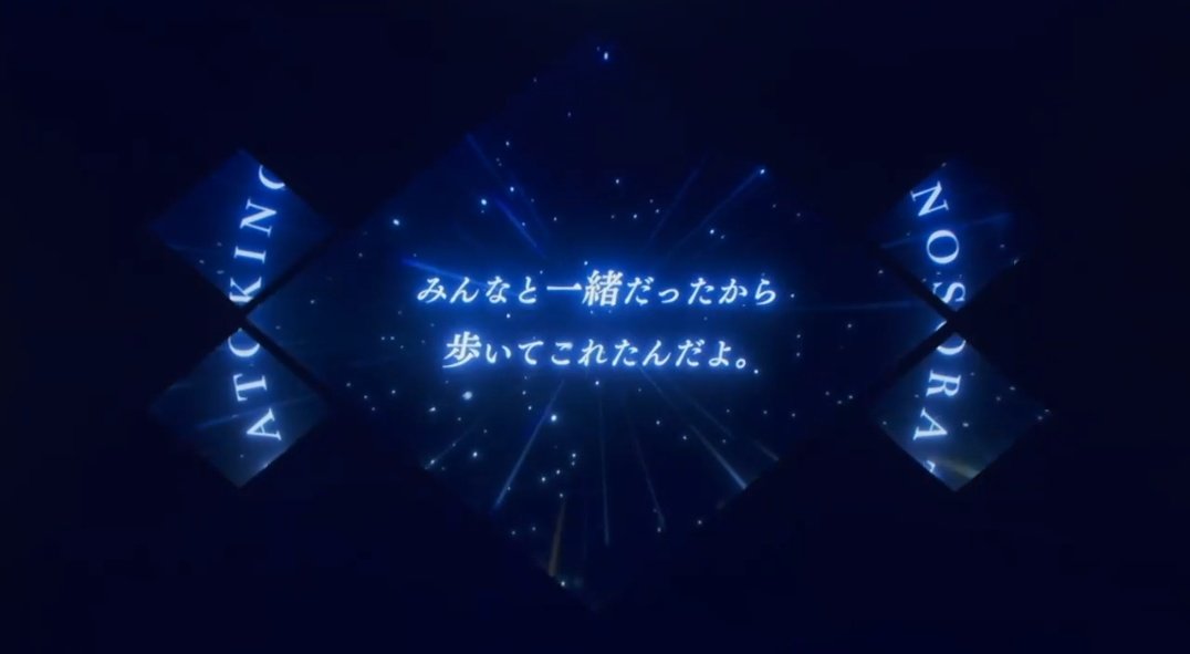 【そらぱぱ】(令和7年)8月15日(金)まで！ そらぱ2026_Night