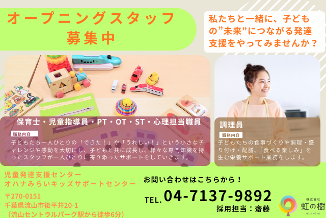 オハナみらいキッズサポートセンター tweet media