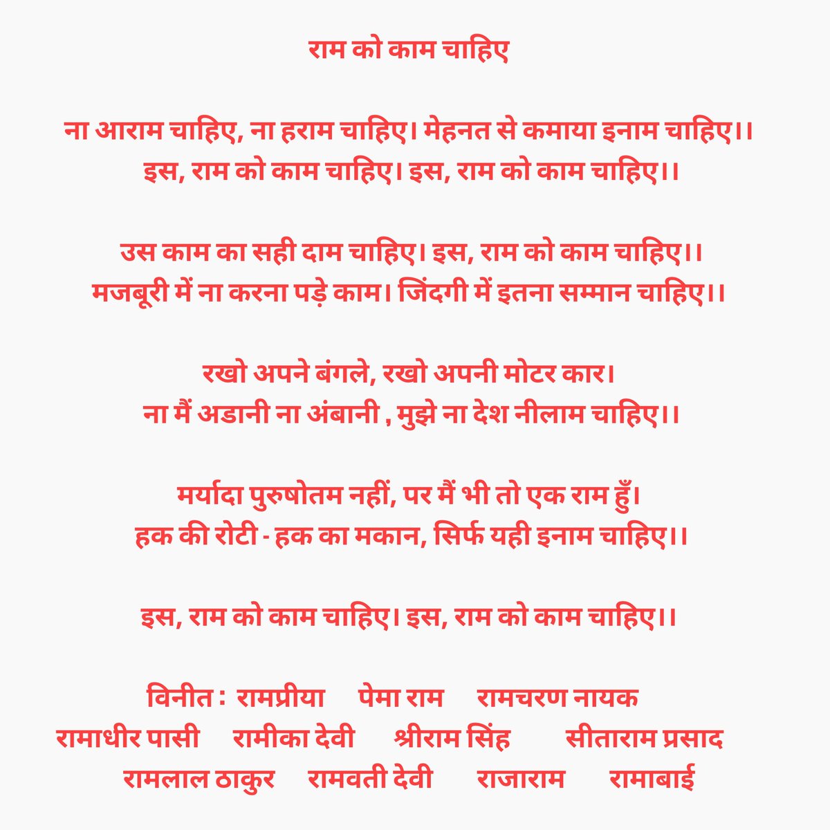 Kaunra's tweet photo. #मनरेगा   #वीबी_जी_राम_जी https://t.co/ROl8ZgJgA0