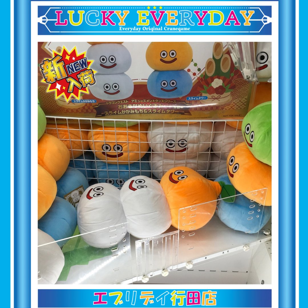 景品情報】 『ドラゴンクエスト AM 大きなぬいぐるみ スライムかがみ