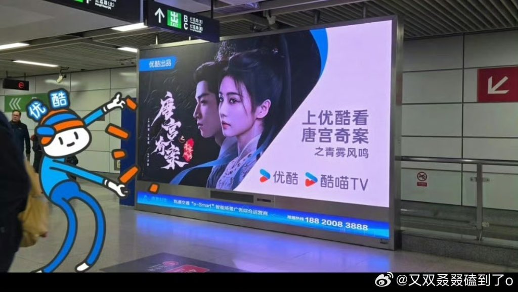 Allcbizmelons's tweet image. 🍉Youku’s Costume Drama “Unveil Jadewind” is scheduled to broadcast on  January 31

Starring: #BaiLu, #WangXingyue

📍Youku started running LED advertising screens for #UnveilJadewind 

#CDrama