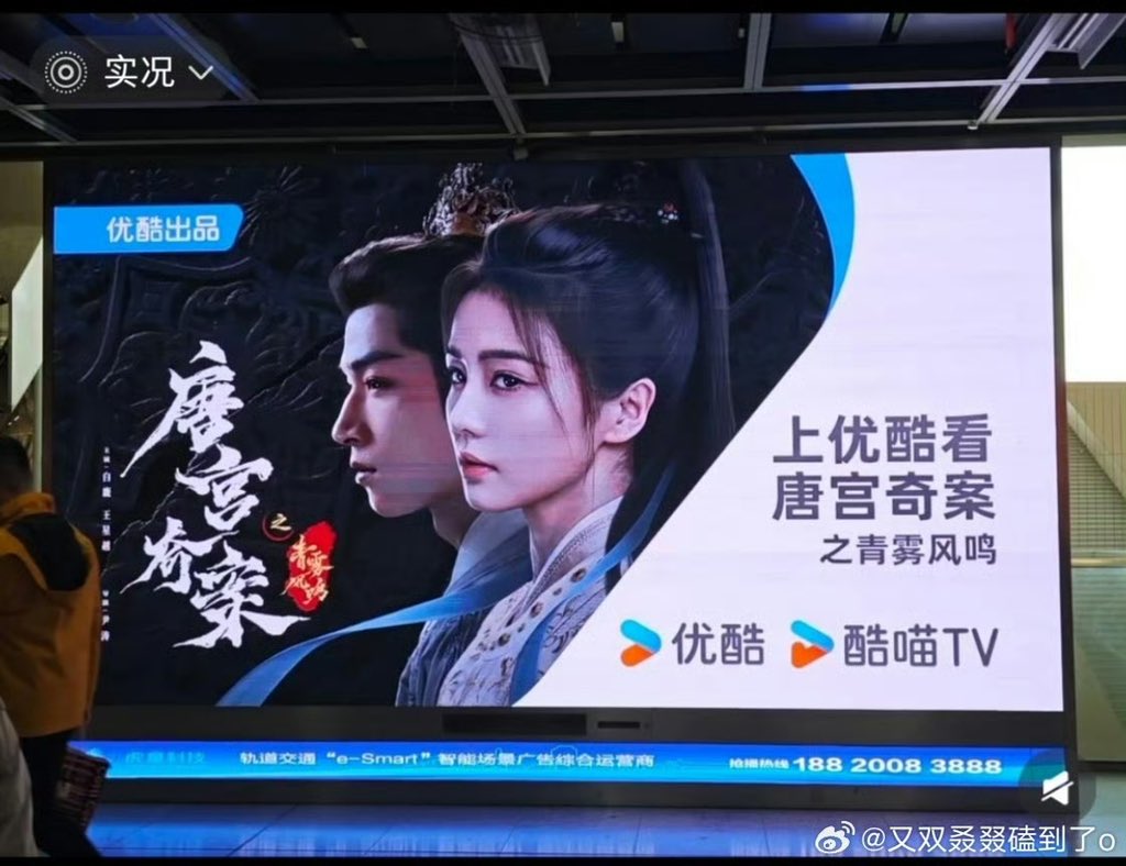 Allcbizmelons's tweet image. 🍉Youku’s Costume Drama “Unveil Jadewind” is scheduled to broadcast on  January 31

Starring: #BaiLu, #WangXingyue

📍Youku started running LED advertising screens for #UnveilJadewind 

#CDrama