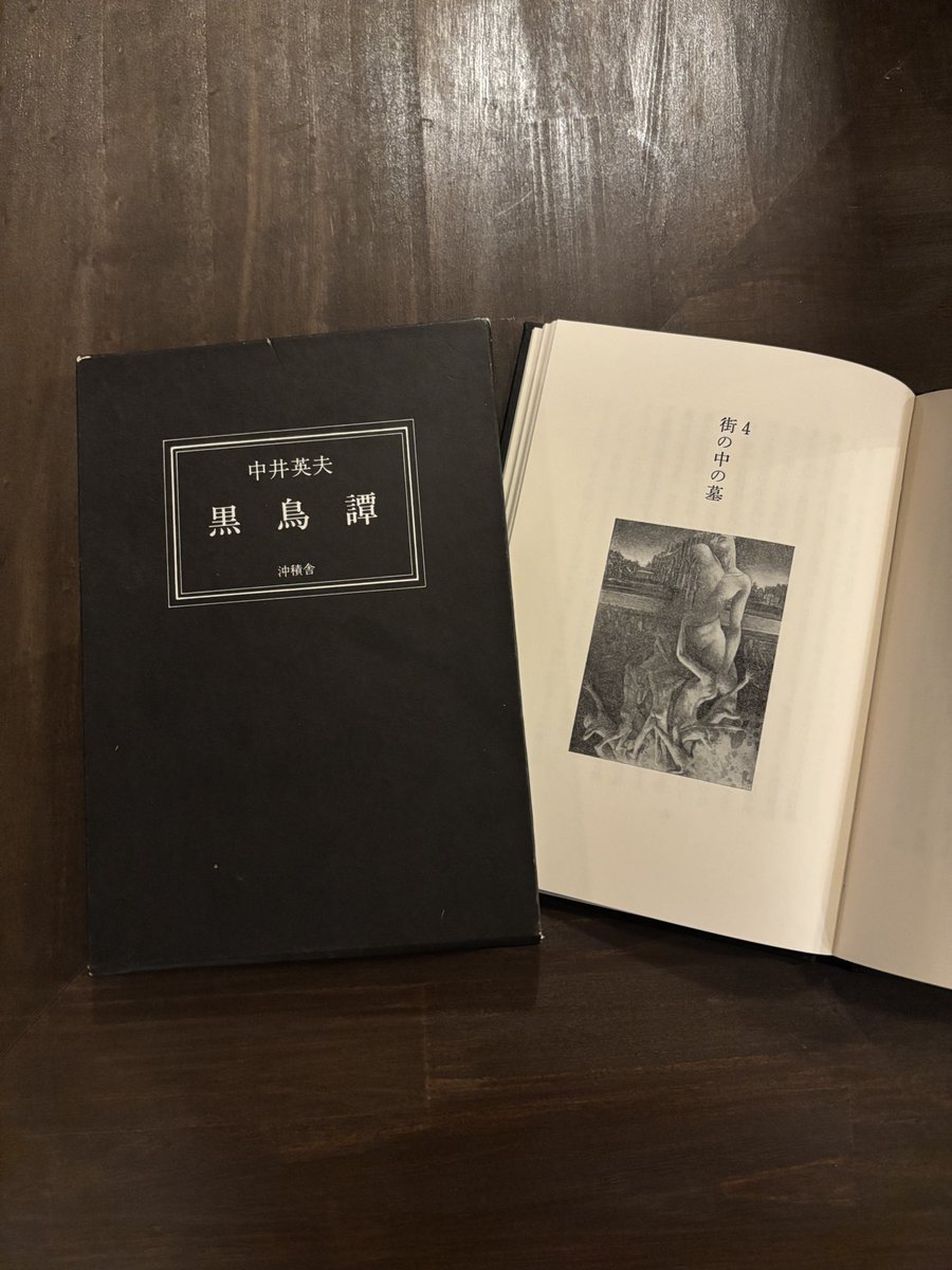 No.605《建石修志サイン入》『新装版 とらんぷ譚 4冊セット』中井英夫 No.605《建石修志サイン入》『新装版 とらんぷ譚 4冊