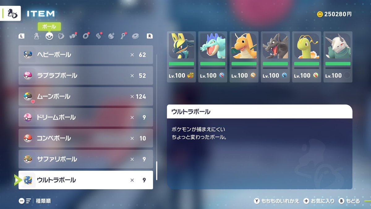 ゆるぼ
出)
非売品ボール
写ってない部分は50ずつはあります
マスボはありません

求)
ムンボ 1:1
複数交換できる方優先

#ポケモン交換