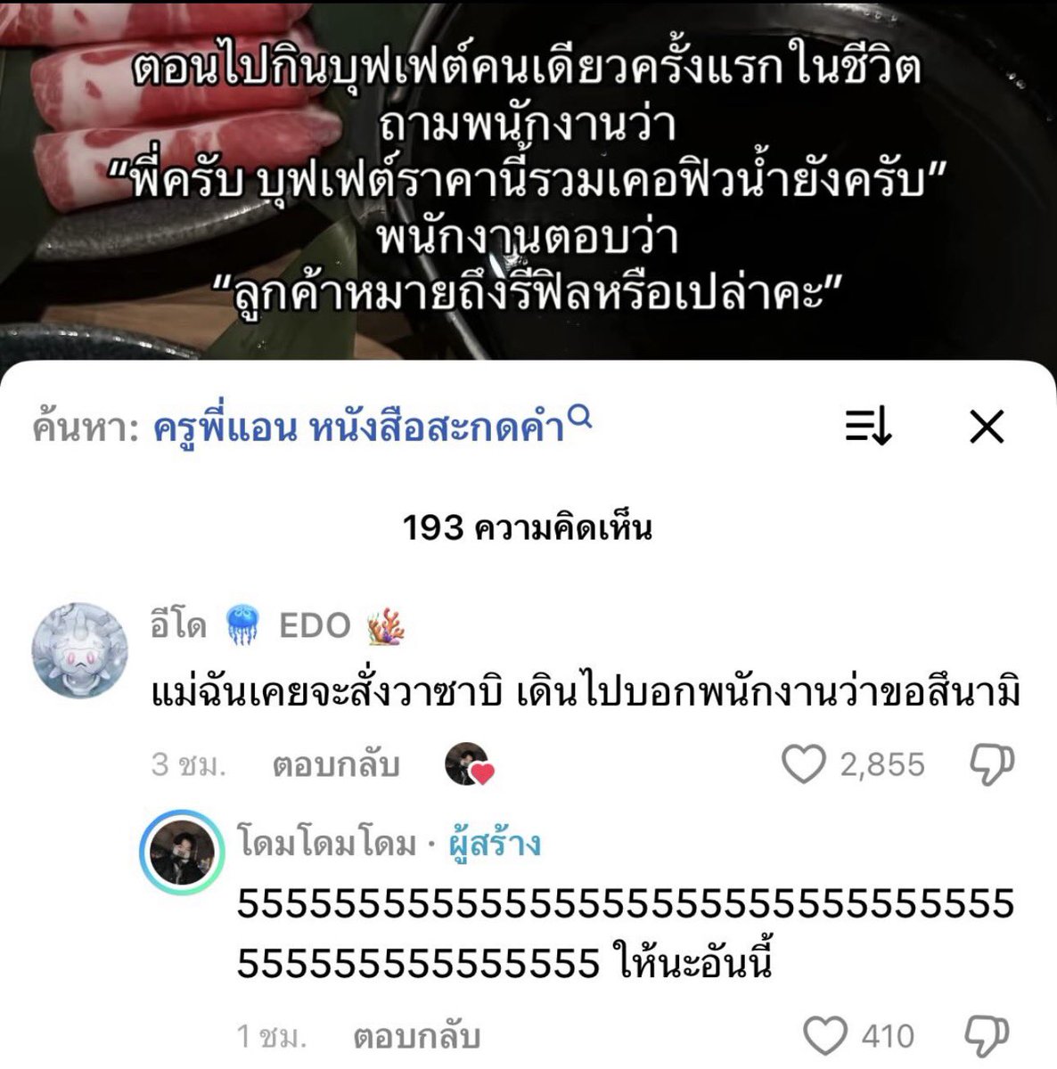 sfkkfs_'s tweet image. กุก็เคย ปากกับหัวไปคนละทาง 5555555555555