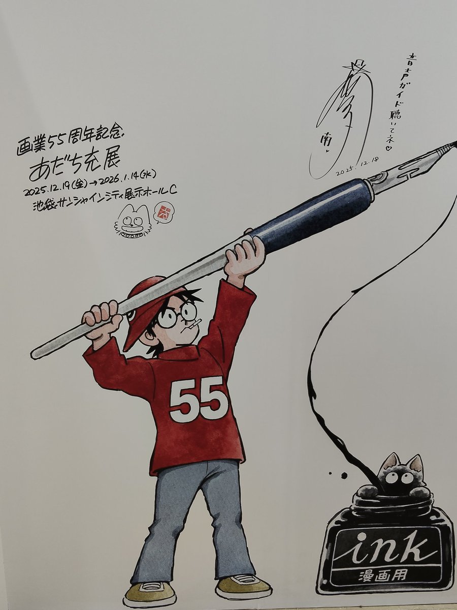 あだち充展に🙌 タッチ、ナイン、H2などよく読んでいたけど、まだ読ん